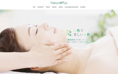 【WEB】Natural Plus ホームページ